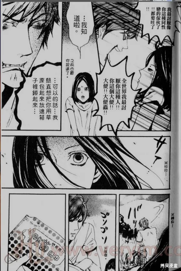 仿佛清新氣息,第02话,第15张