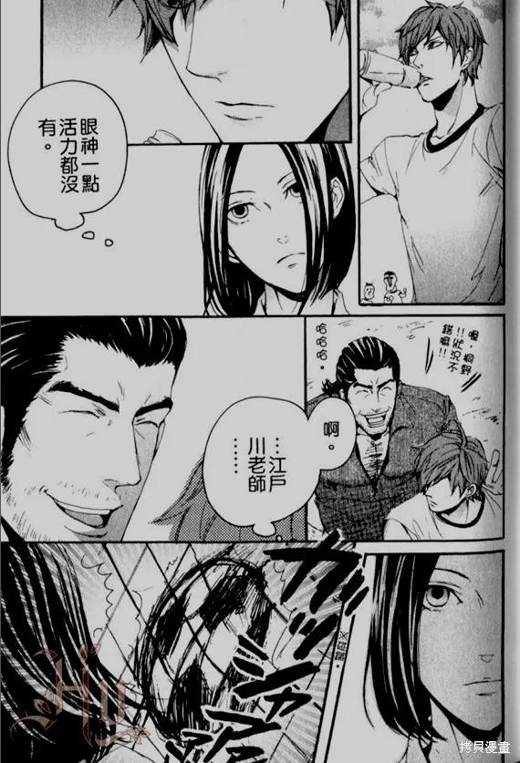 仿佛清新氣息,第02话,第3张
