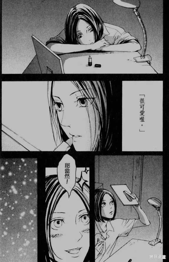 仿佛清新氣息,第02话,第6张