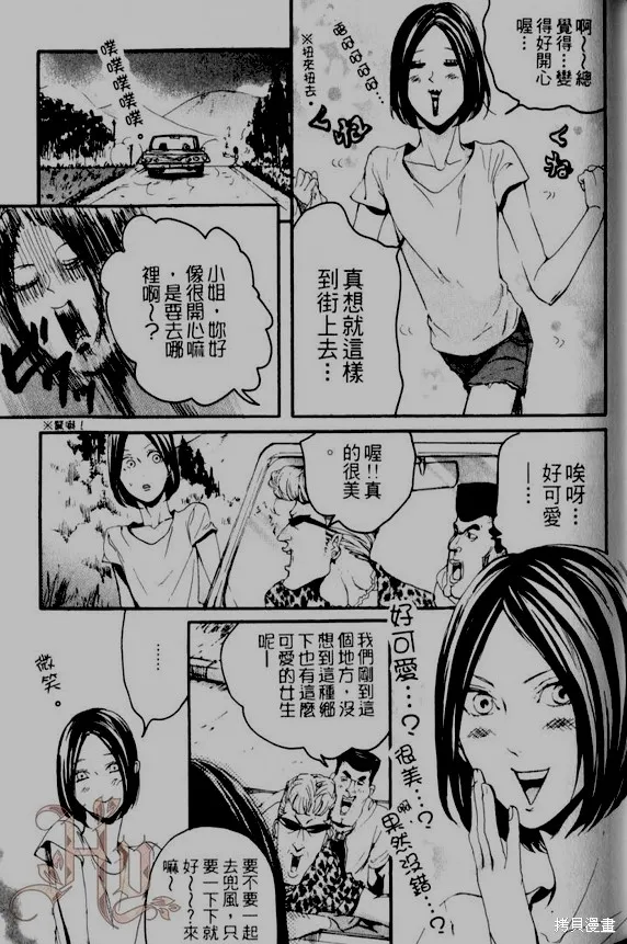 仿佛清新氣息,第02话,第9张