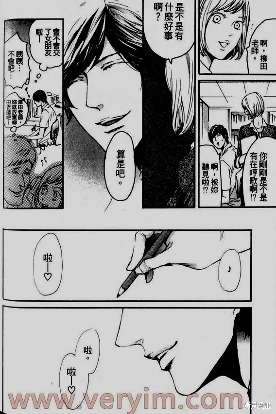 仿佛清新氣息,第08话,第10张
