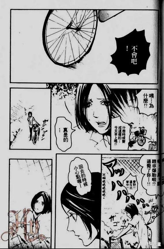 仿佛清新氣息,第08话,第13张