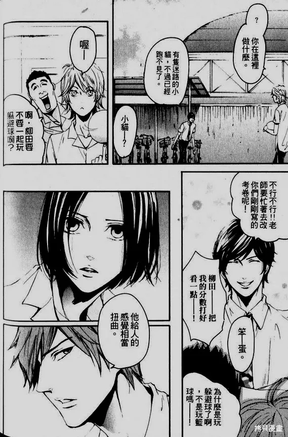 仿佛清新氣息,第08话,第8张