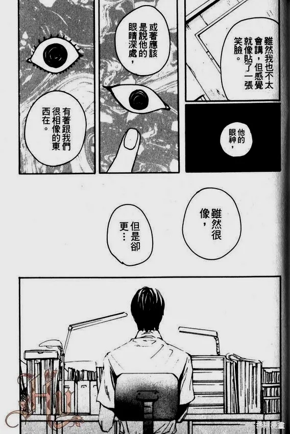 仿佛清新氣息,第08话,第9张