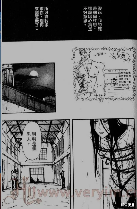 仿佛清新氣息,第01话,第10张