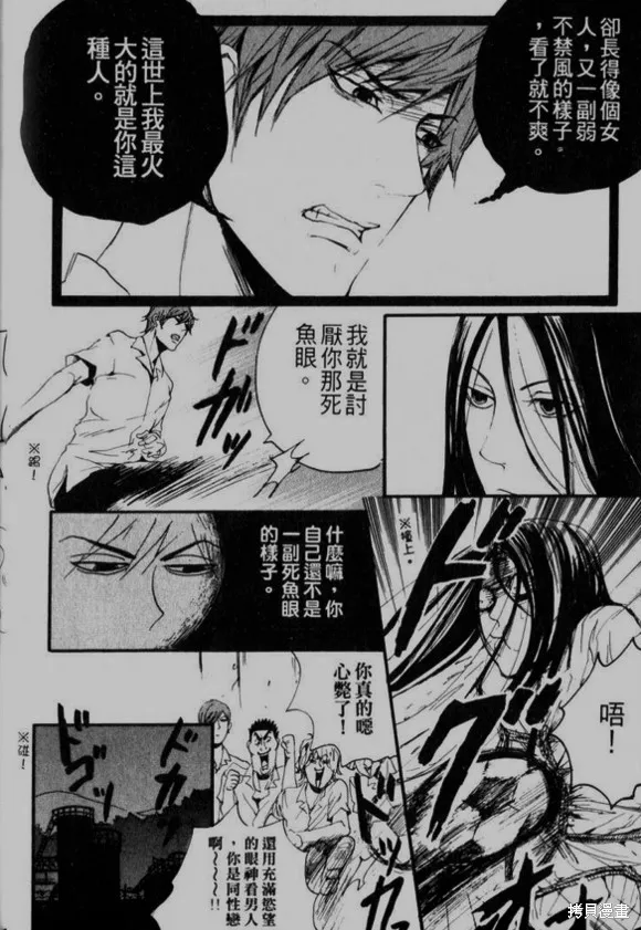 仿佛清新氣息,第01话,第11张