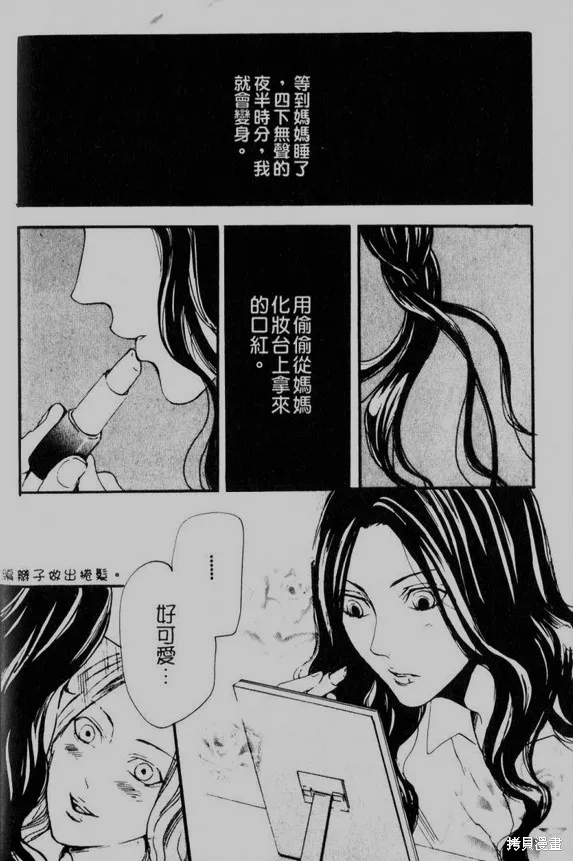 仿佛清新氣息,第01话,第13张