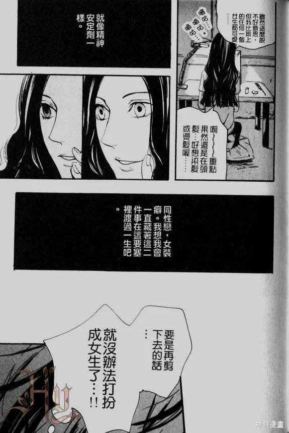仿佛清新氣息,第01话,第14张
