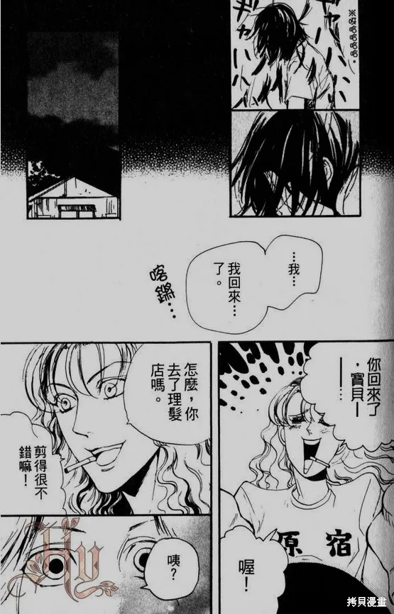 仿佛清新氣息,第01话,第16张