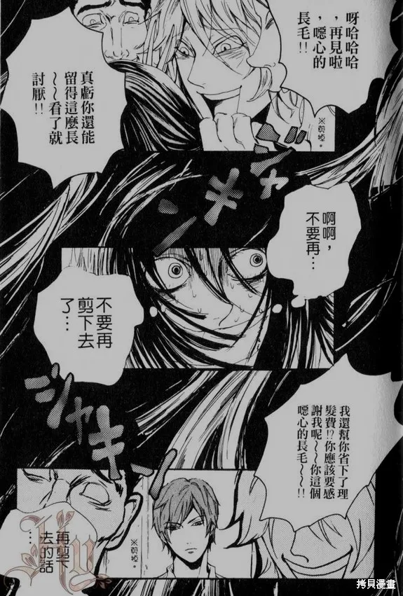 仿佛清新氣息,第01话,第4张