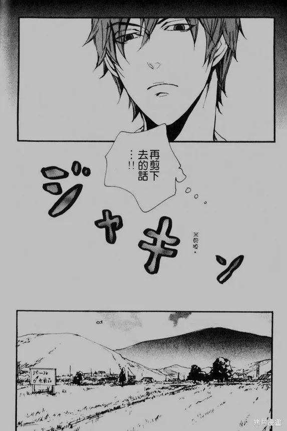 仿佛清新氣息,第01话,第5张