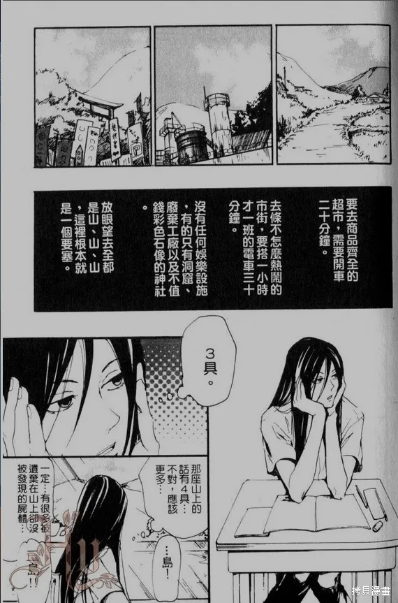 仿佛清新氣息,第01话,第6张
