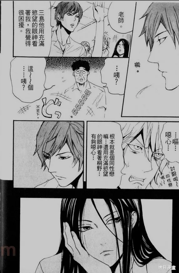 仿佛清新氣息,第01话,第9张