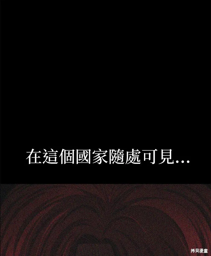 絕望生存戰,第80話,第102张