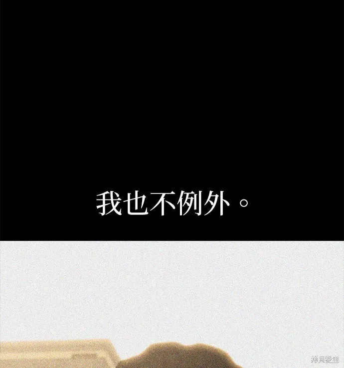 絕望生存戰,第80話,第11张
