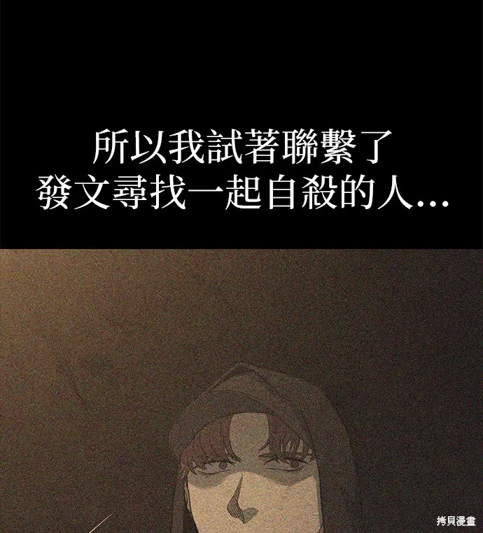 絕望生存戰,第80話,第110张