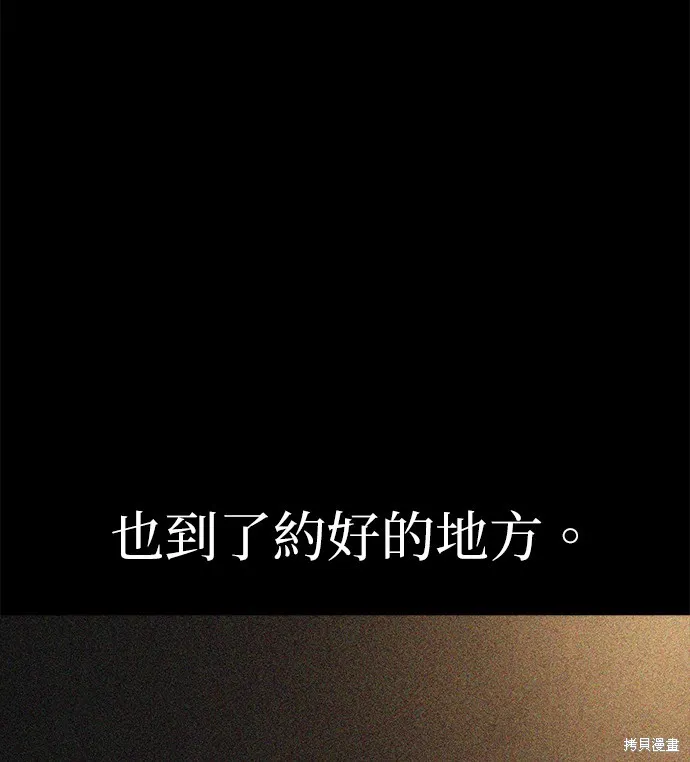 絕望生存戰,第80話,第112张