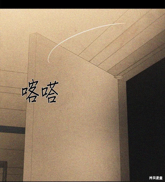 絕望生存戰,第80話,第115张