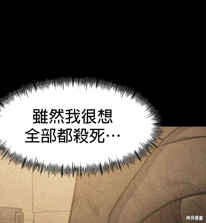 絕望生存戰,第80話,第119张