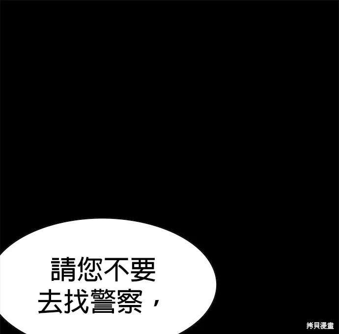 絕望生存戰,第80話,第128张