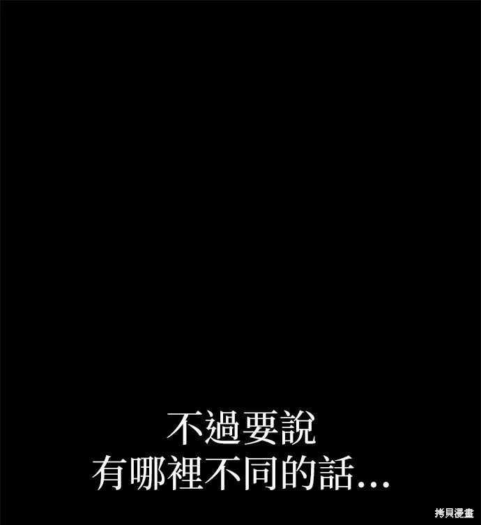 絕望生存戰,第80話,第13张
