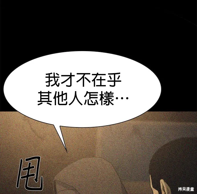 絕望生存戰,第80話,第131张