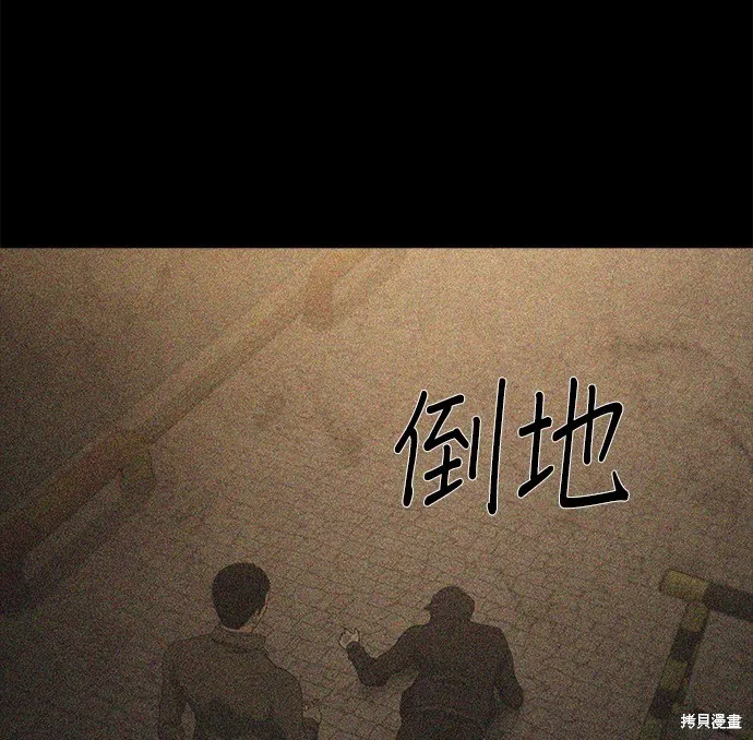 絕望生存戰,第80話,第136张