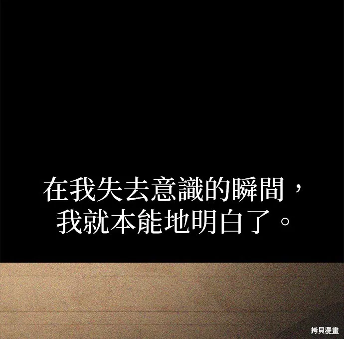 絕望生存戰,第80話,第138张