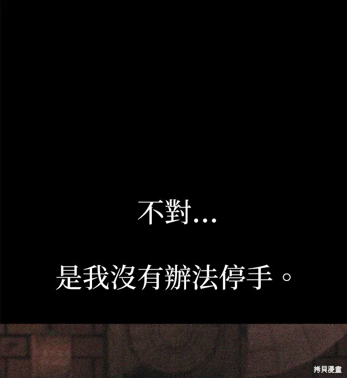絕望生存戰,第80話,第18张