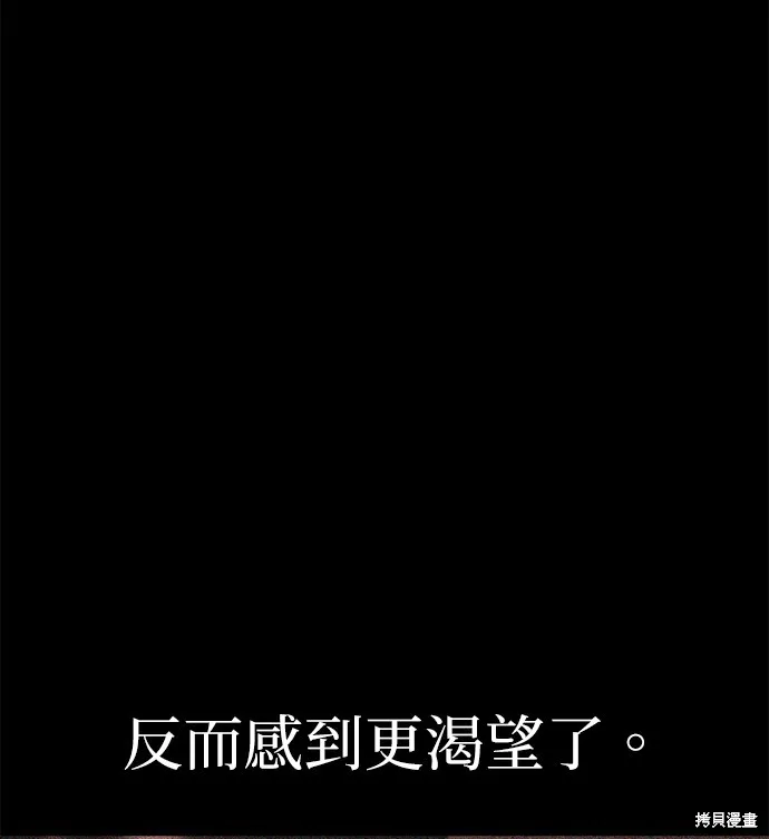絕望生存戰,第80話,第20张