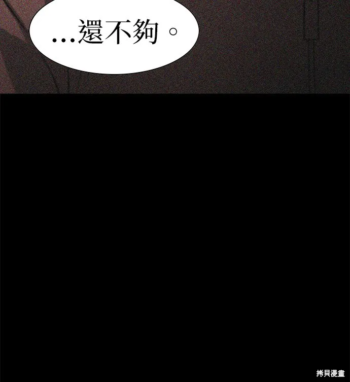 絕望生存戰,第80話,第22张