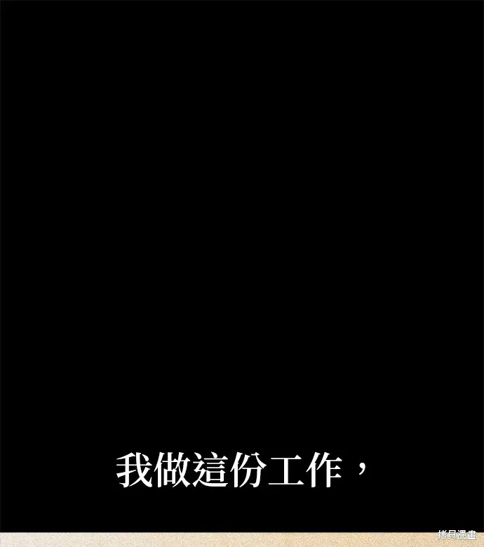 絕望生存戰,第80話,第25张