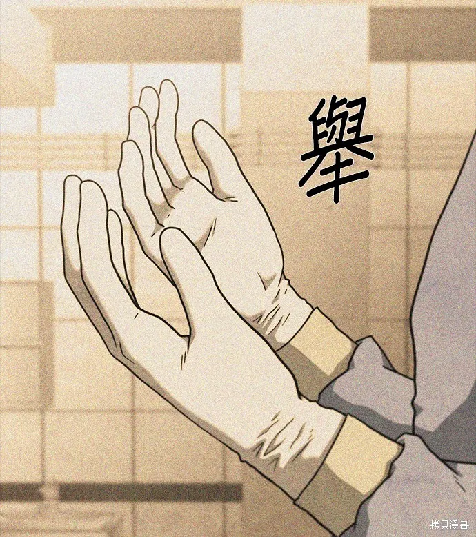 絕望生存戰,第80話,第26张