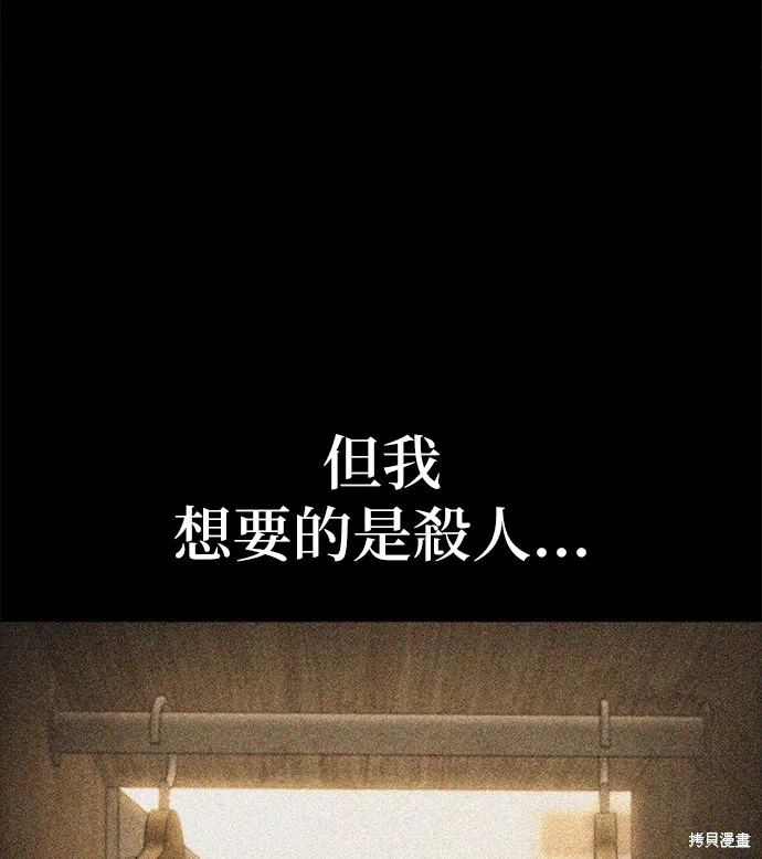絕望生存戰,第80話,第36张