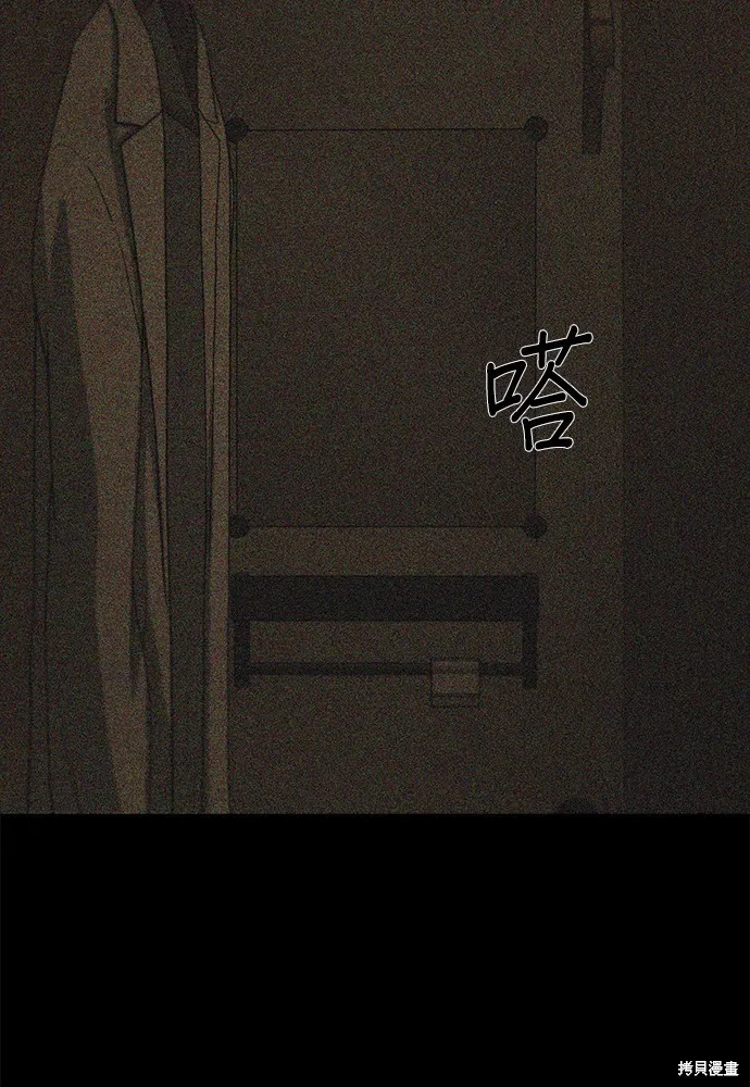 絕望生存戰,第80話,第39张