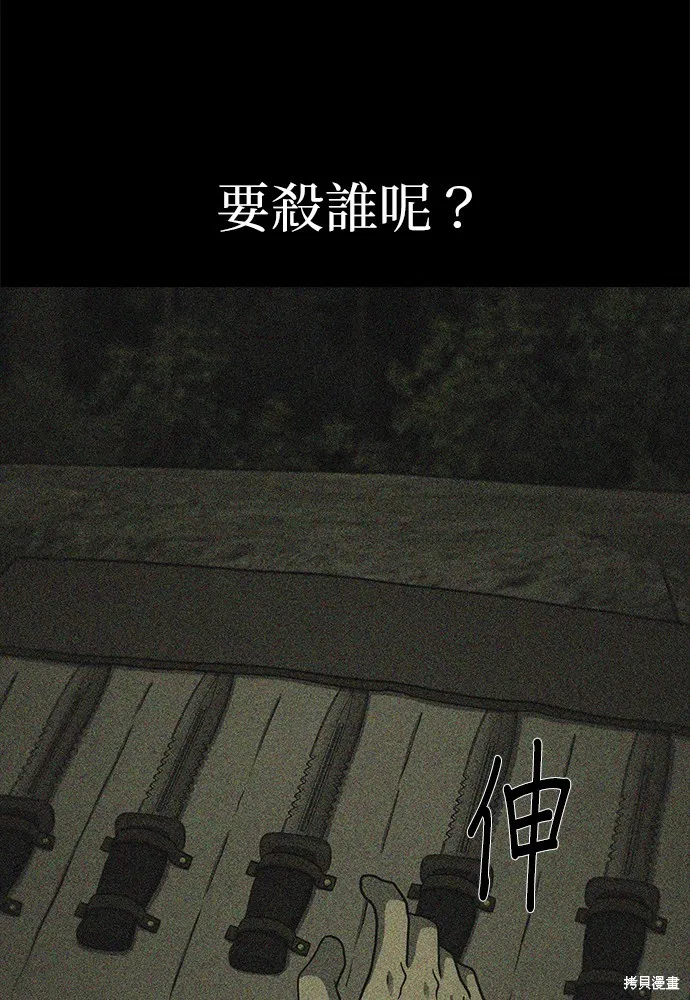 絕望生存戰,第80話,第42张