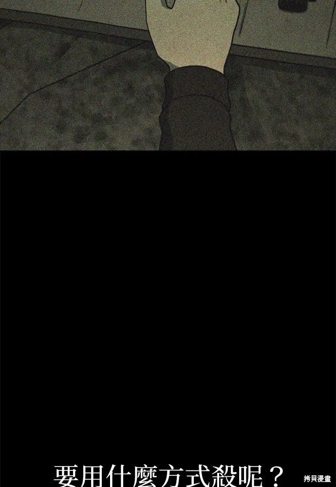 絕望生存戰,第80話,第43张