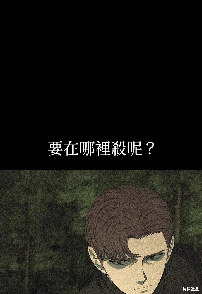 絕望生存戰,第80話,第45张
