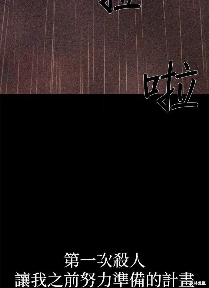 絕望生存戰,第80話,第49张