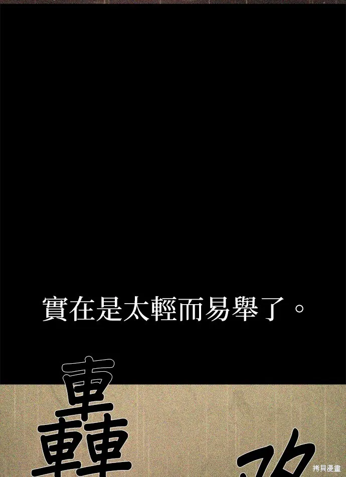 絕望生存戰,第80話,第51张
