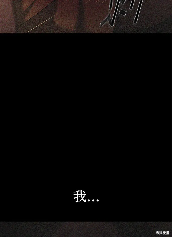 絕望生存戰,第80話,第56张