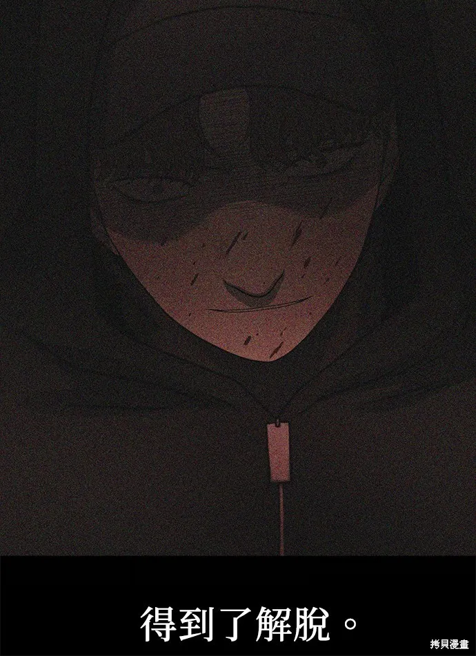 絕望生存戰,第80話,第57张