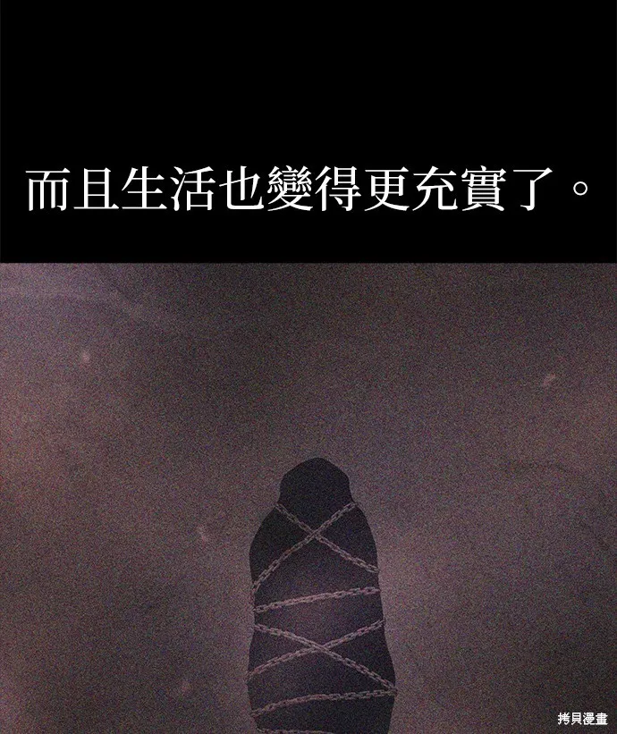 絕望生存戰,第80話,第63张