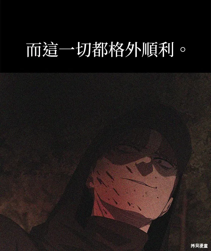 絕望生存戰,第80話,第67张