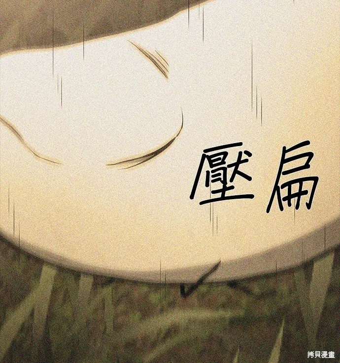 絕望生存戰,第80話,第7张