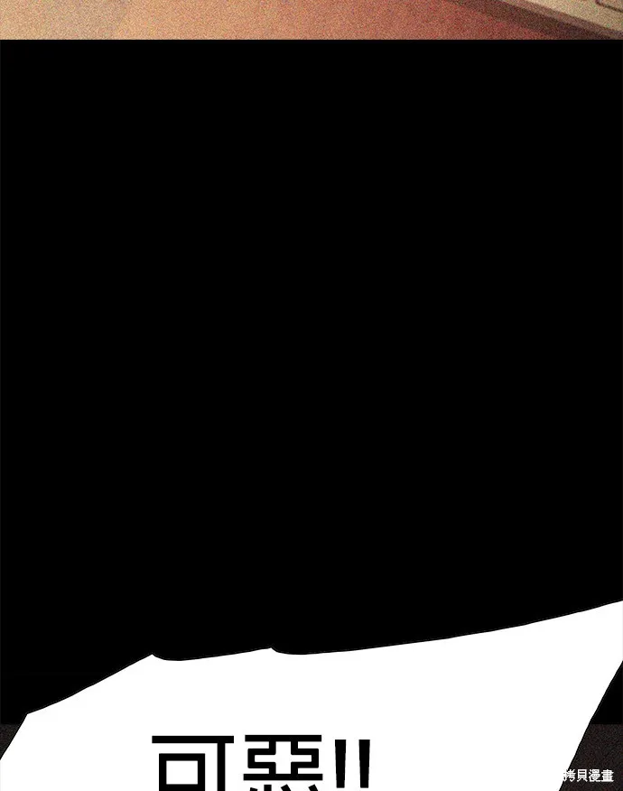 絕望生存戰,第80話,第78张