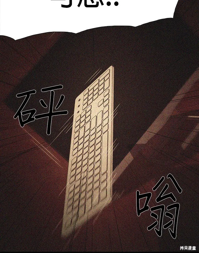 絕望生存戰,第80話,第79张