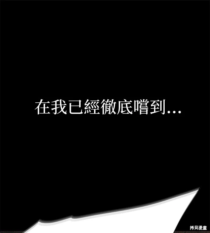絕望生存戰,第80話,第80张