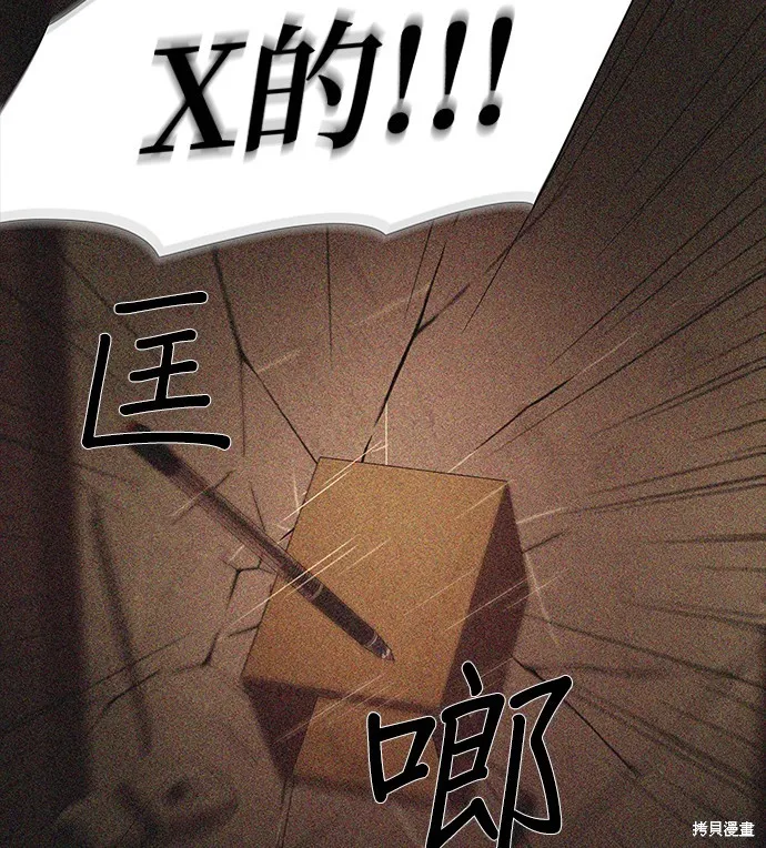 絕望生存戰,第80話,第81张