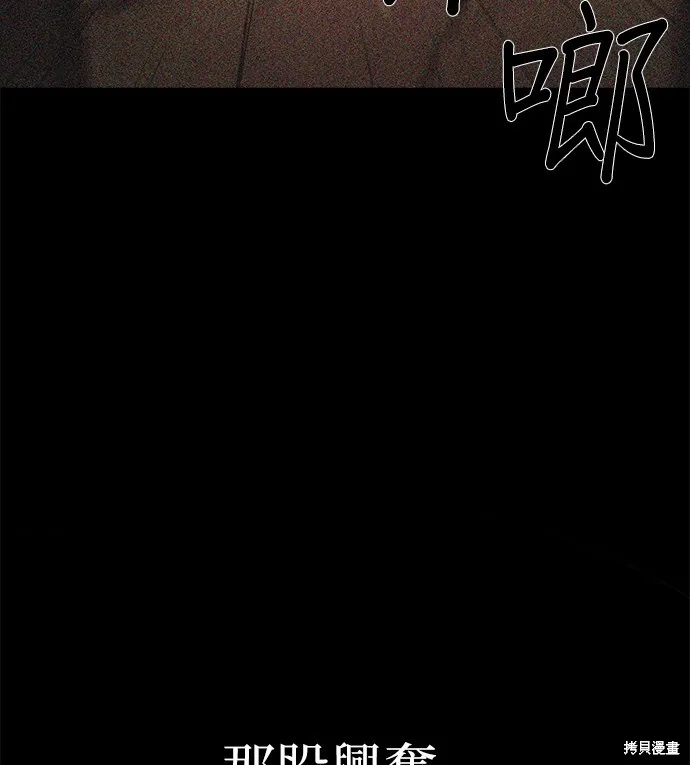 絕望生存戰,第80話,第82张